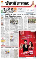 Punjab Jagran Khanna - August 11, 2024 August 11, 2024
