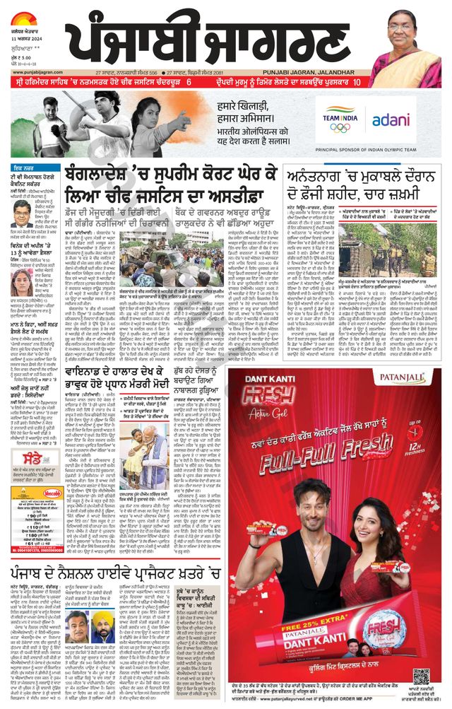 Punjab Jagran Khanna