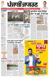 Punjab Jagran Khanna - August 12, 2024 August 12, 2024