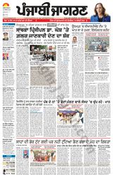 Punjab Jagran Khanna - August 20, 2024 August 20, 2024