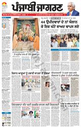 Punjab Jagran Khanna - August 27, 2024 August 27, 2024