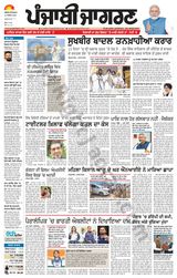 Punjab Jagran Khanna - August 31, 2024 August 31, 2024