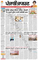 Punjab Jagran Khanna - September 06, 2024 September 06, 2024
