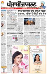 Punjab Jagran Khanna - September 09, 2024 September 09, 2024