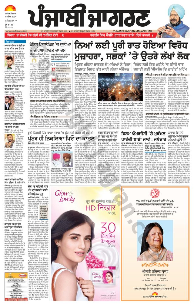 Punjab Jagran Khanna