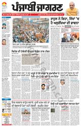 Punjab Jagran Khanna - September 11, 2024 September 11, 2024