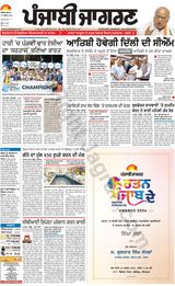 Punjab Jagran Khanna - September 18, 2024 September 18, 2024