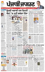 Punjab Jagran Khanna - October 25, 2024 October 25, 2024