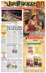 Punjab Jagran Khanna - October 31, 2024 October 31, 2024
