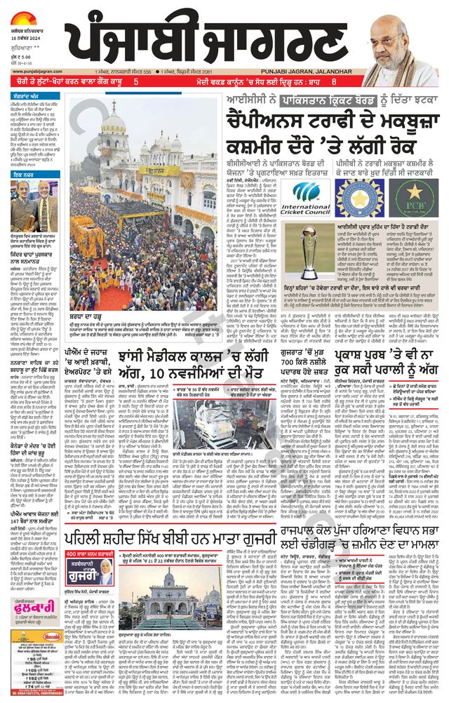 Punjab Jagran Khanna