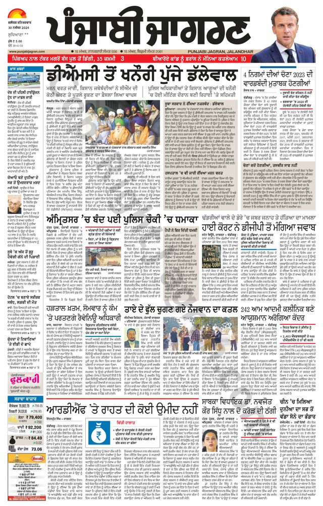 Punjab Jagran Khanna
