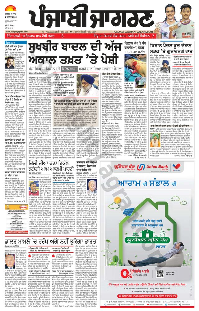 Punjab Jagran Khanna