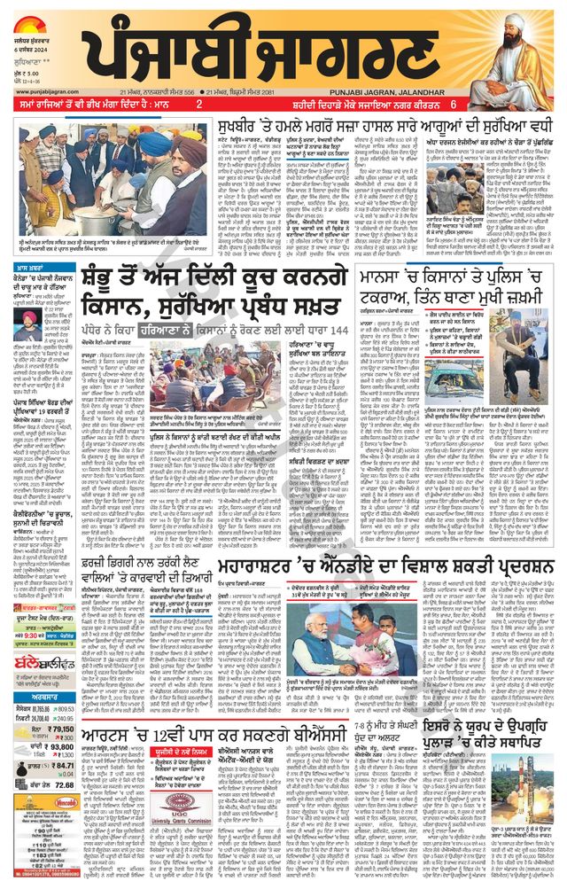 Punjab Jagran Khanna