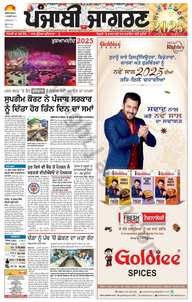 Punjab Jagran Khanna