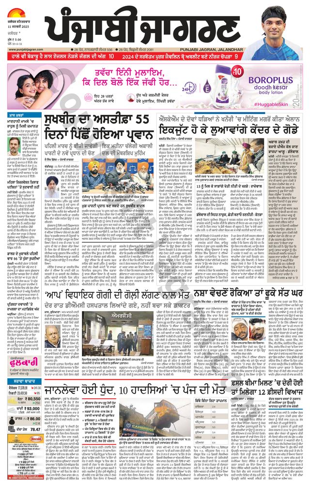 Punjab Jagran Khanna