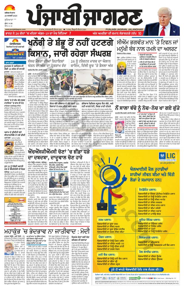 Punjab Jagran Khanna