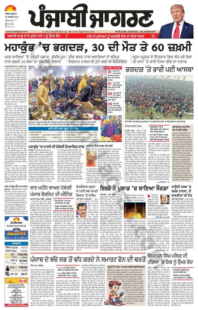 Punjab Jagran Khanna