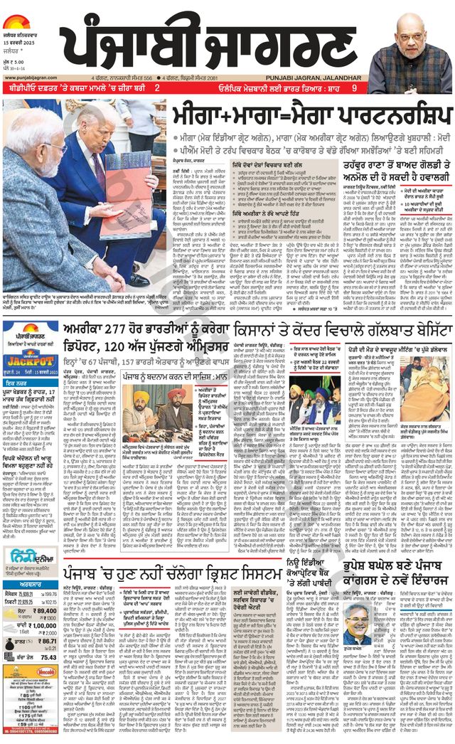 Punjab Jagran Khanna