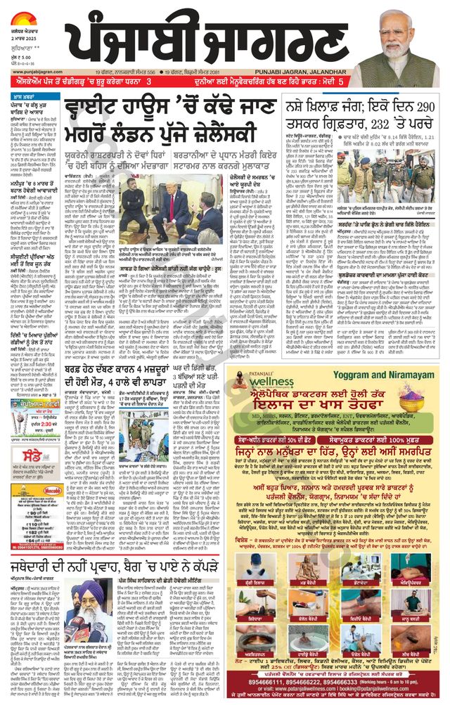 Punjab Jagran Khanna