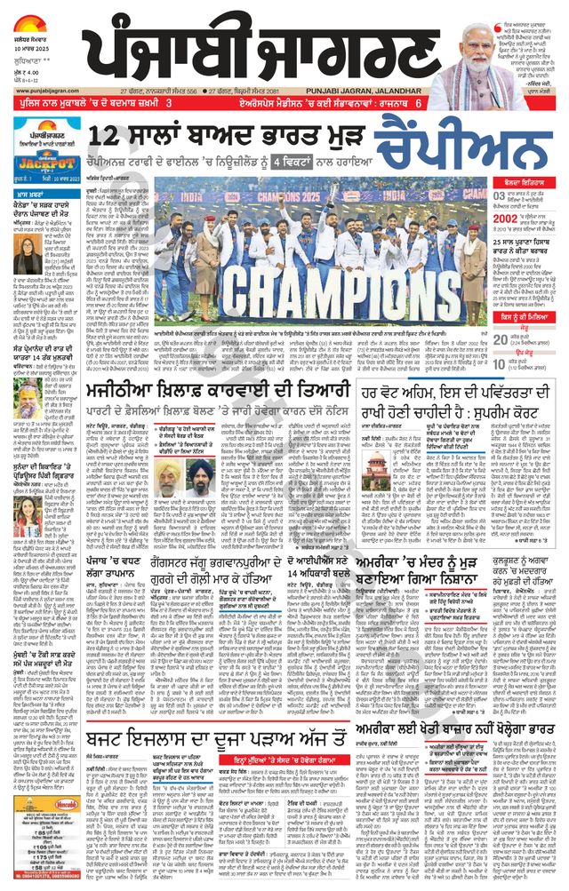 मैगज़्टर गोल्ड के साथ असीमित हो जाओ