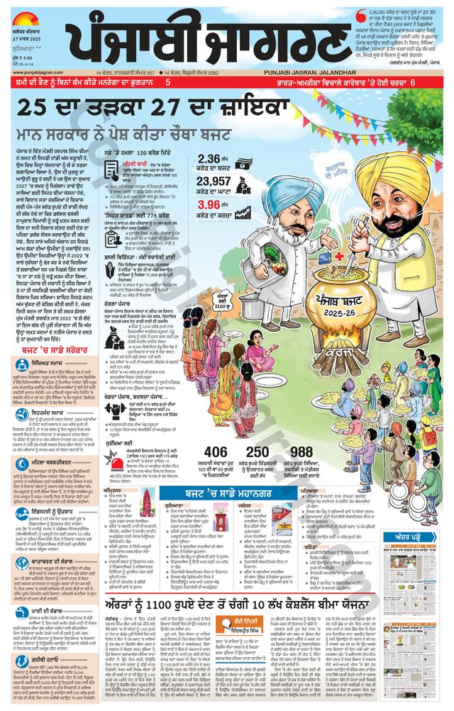 Punjab Jagran Khanna