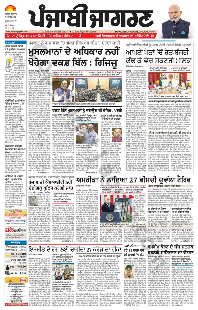 Punjab Jagran Khanna