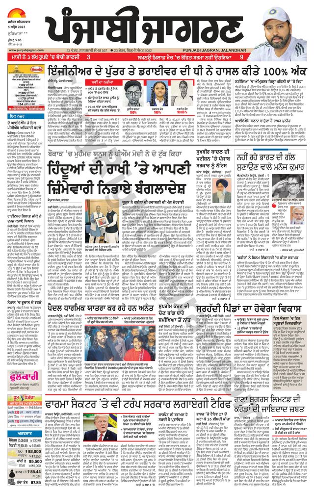 Punjab Jagran Khanna