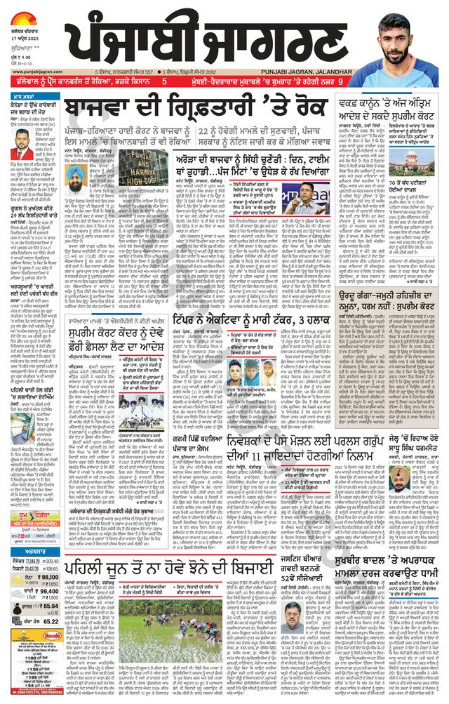 Punjab Jagran Khanna