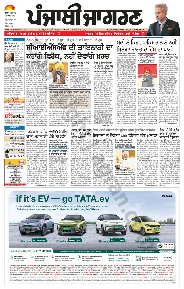 Punjab Jagran Khanna
