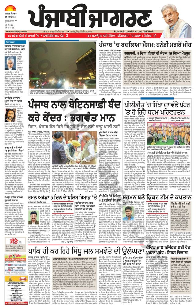 Punjab Jagran Khanna