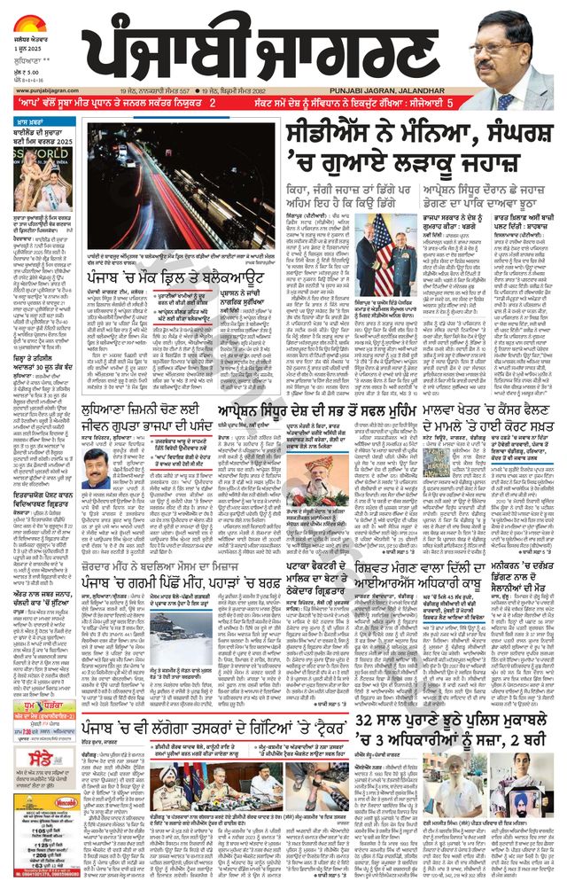 Punjab Jagran Khanna