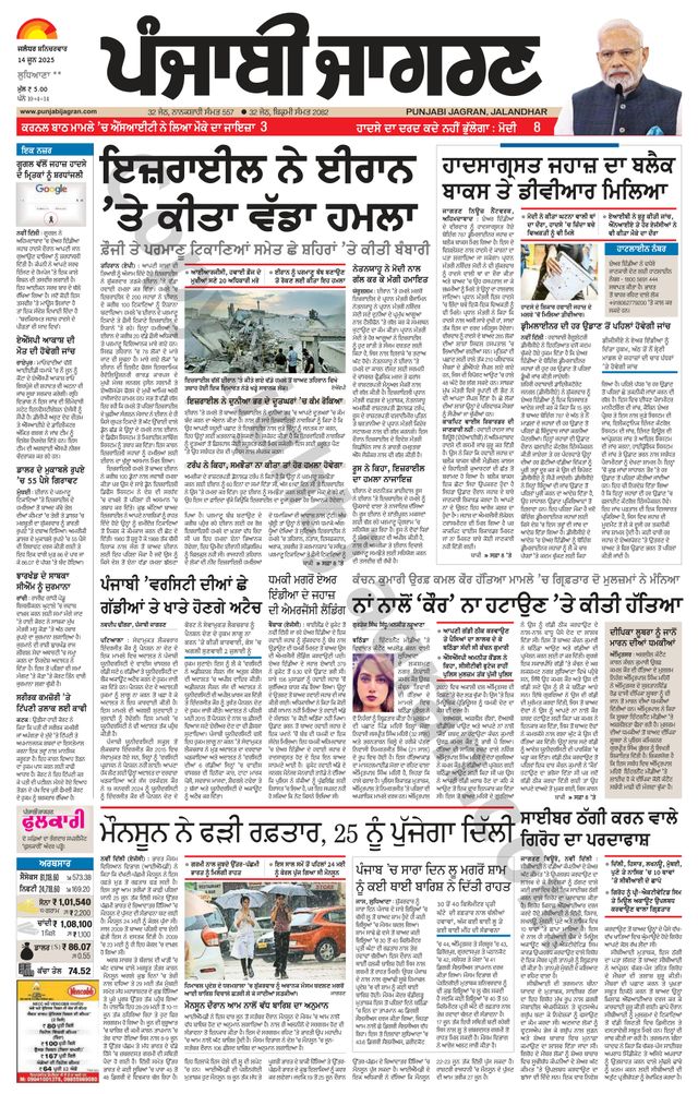Punjab Jagran Khanna