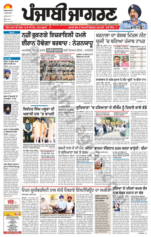 Punjab Jagran Khanna