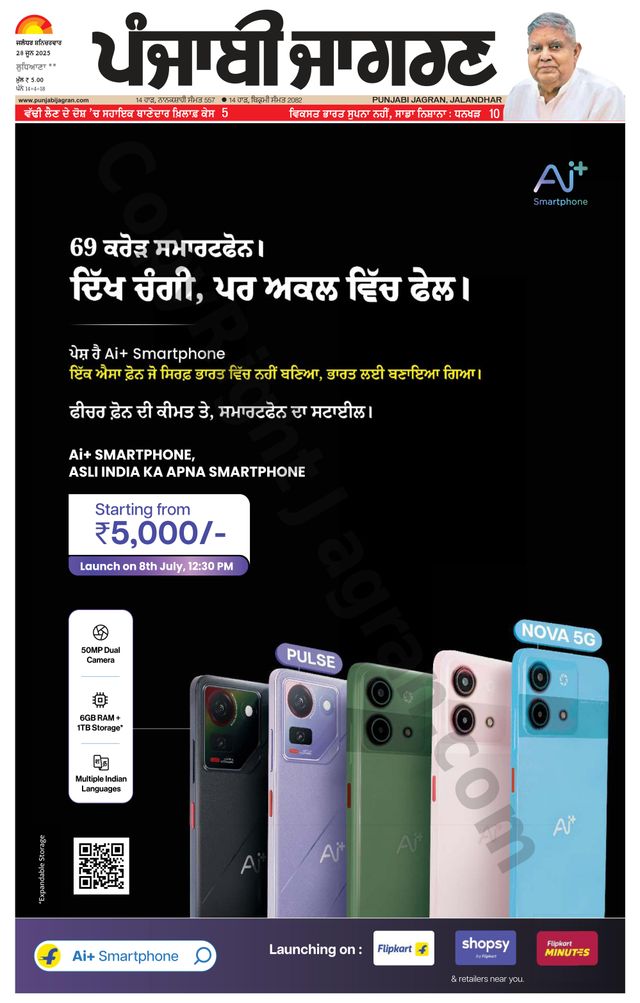 Punjab Jagran Khanna