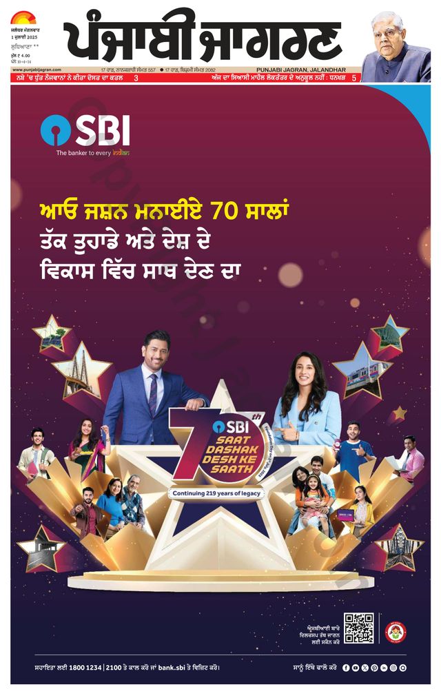 Punjab Jagran Khanna
