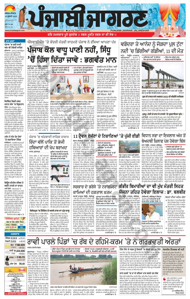 Punjab Jagran Khanna