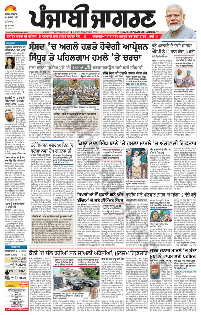 Punjab Jagran Khanna