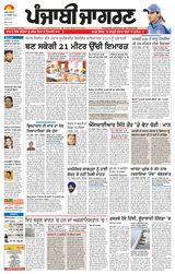 Punjab Jagran Khanna Punjab Jagran Khanna