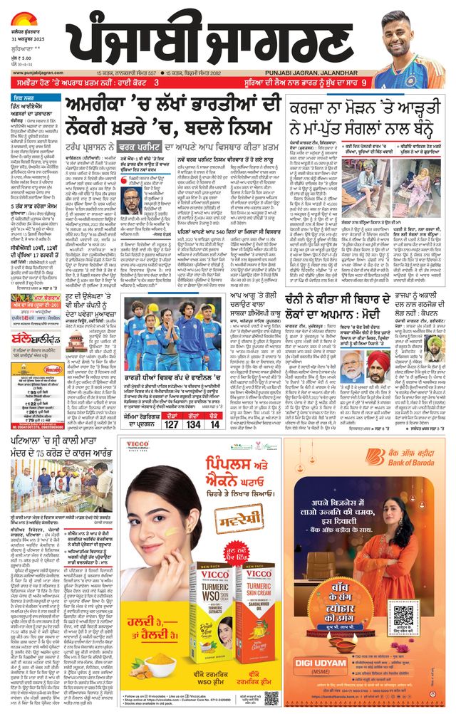 Punjab Jagran Khanna