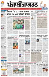 Punjab Jagran Khanna