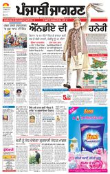Punjab Jagran Khanna