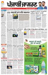 Punjab Jagran Khanna