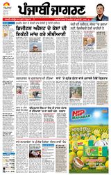 Punjab Jagran Khanna