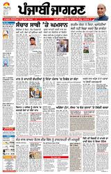 Punjab Jagran Khanna