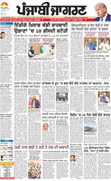 Punjab Jagran Khanna