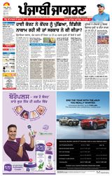 Punjab Jagran Khanna