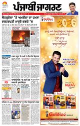 Punjab Jagran Khanna