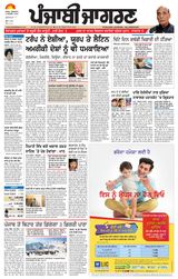 Punjab Jagran Khanna
