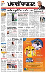 Punjab Jagran Khanna