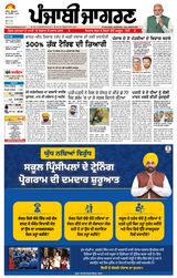 Punjab Jagran Khanna